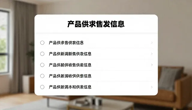 产品供求信息数据整合：常见问题与处理方法